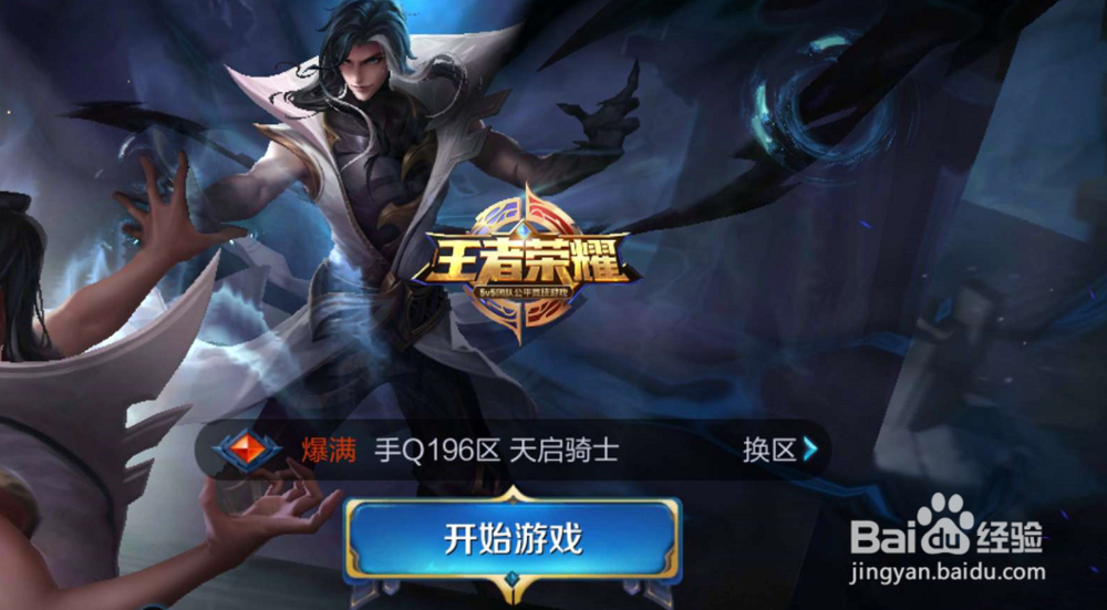 王者荣耀中如何查看狂铁的英雄故事