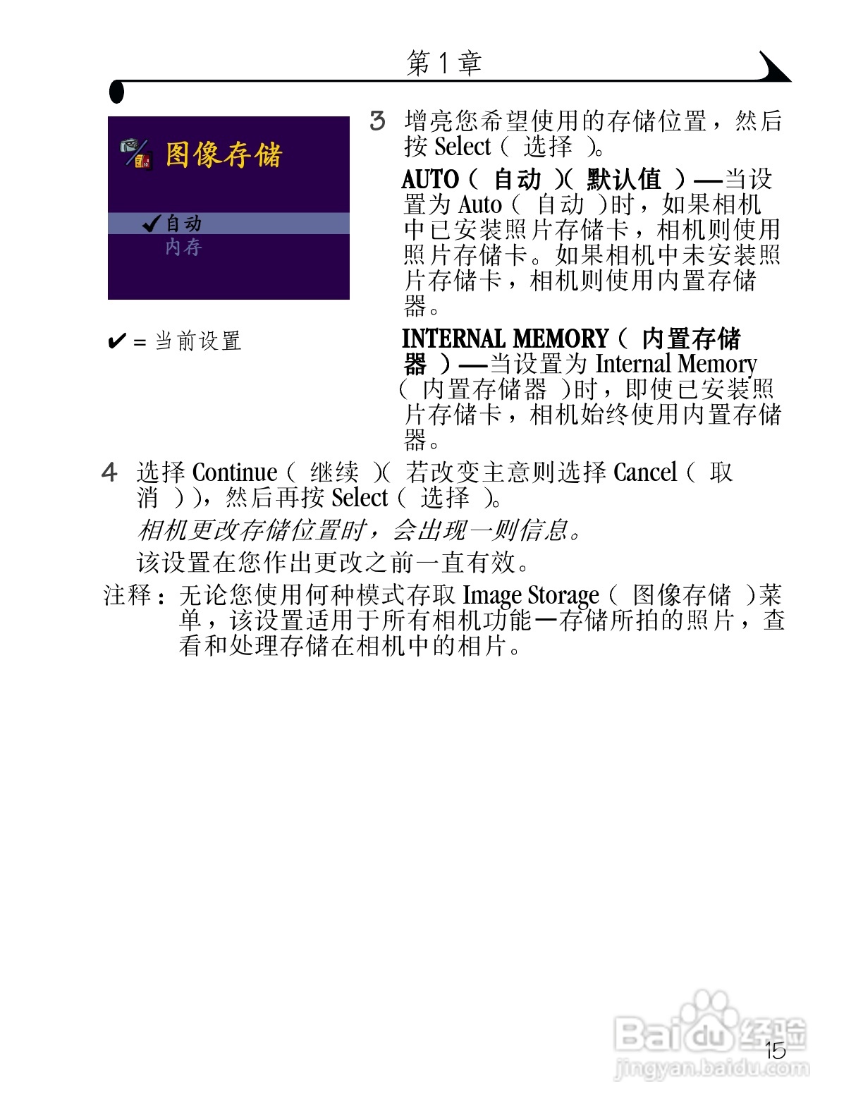 柯达DX3500数码相机使用说明书:[3]