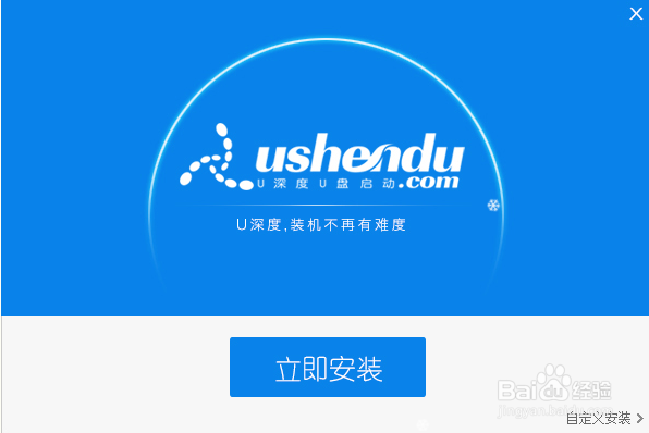 如何创建启动u盘