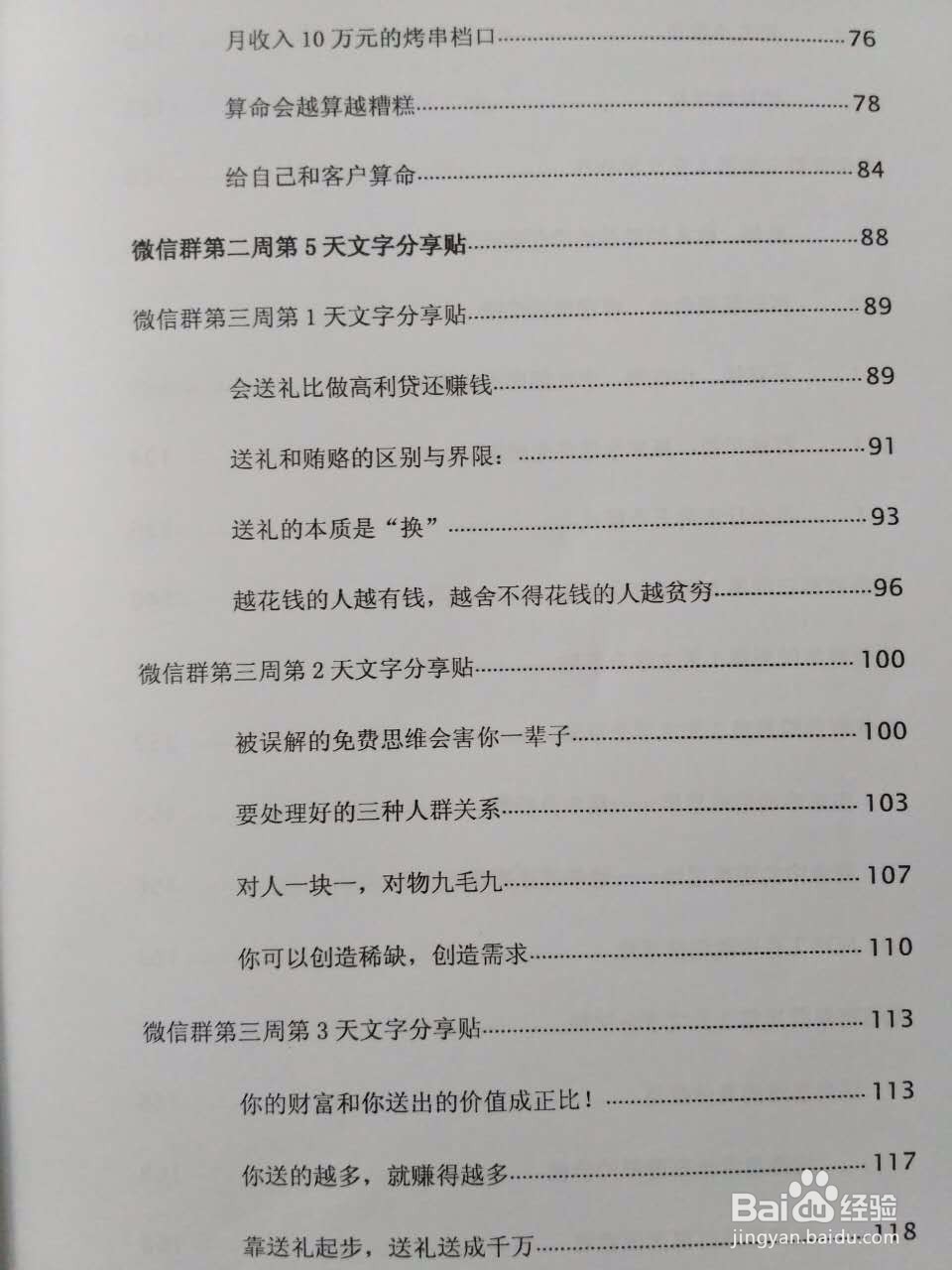 卖家内参陈星佑介绍卖家内参有一些什么资料