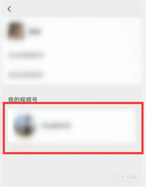 微信视频号怎样发表视频