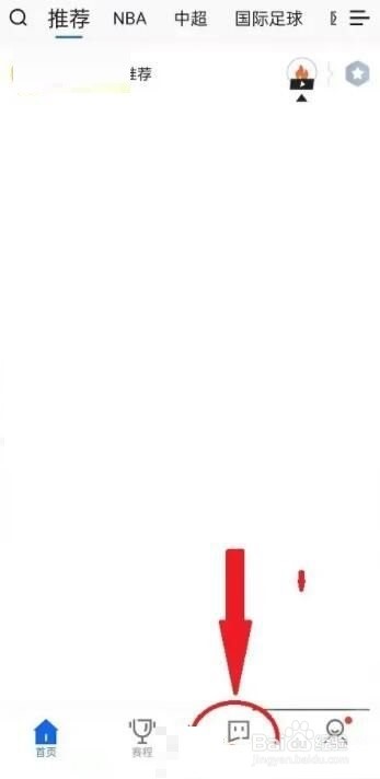 腾讯体育怎么发帖