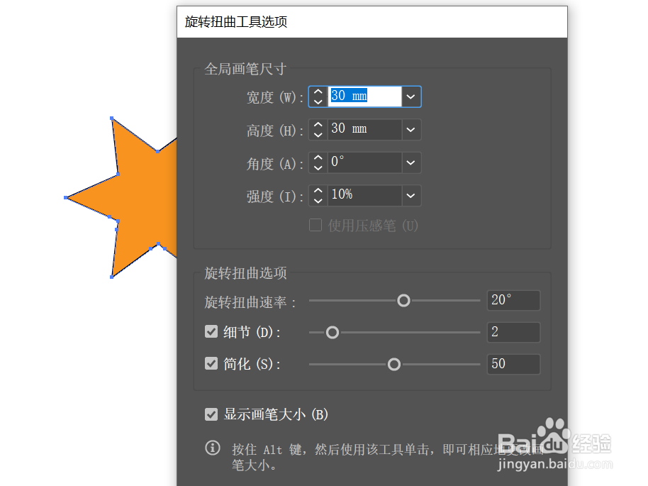 AI的扭曲旋转工具有什么小技巧?