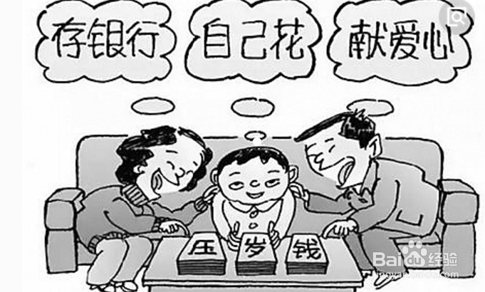 父母“挪用”压岁钱被告、收到压岁钱到底属于谁