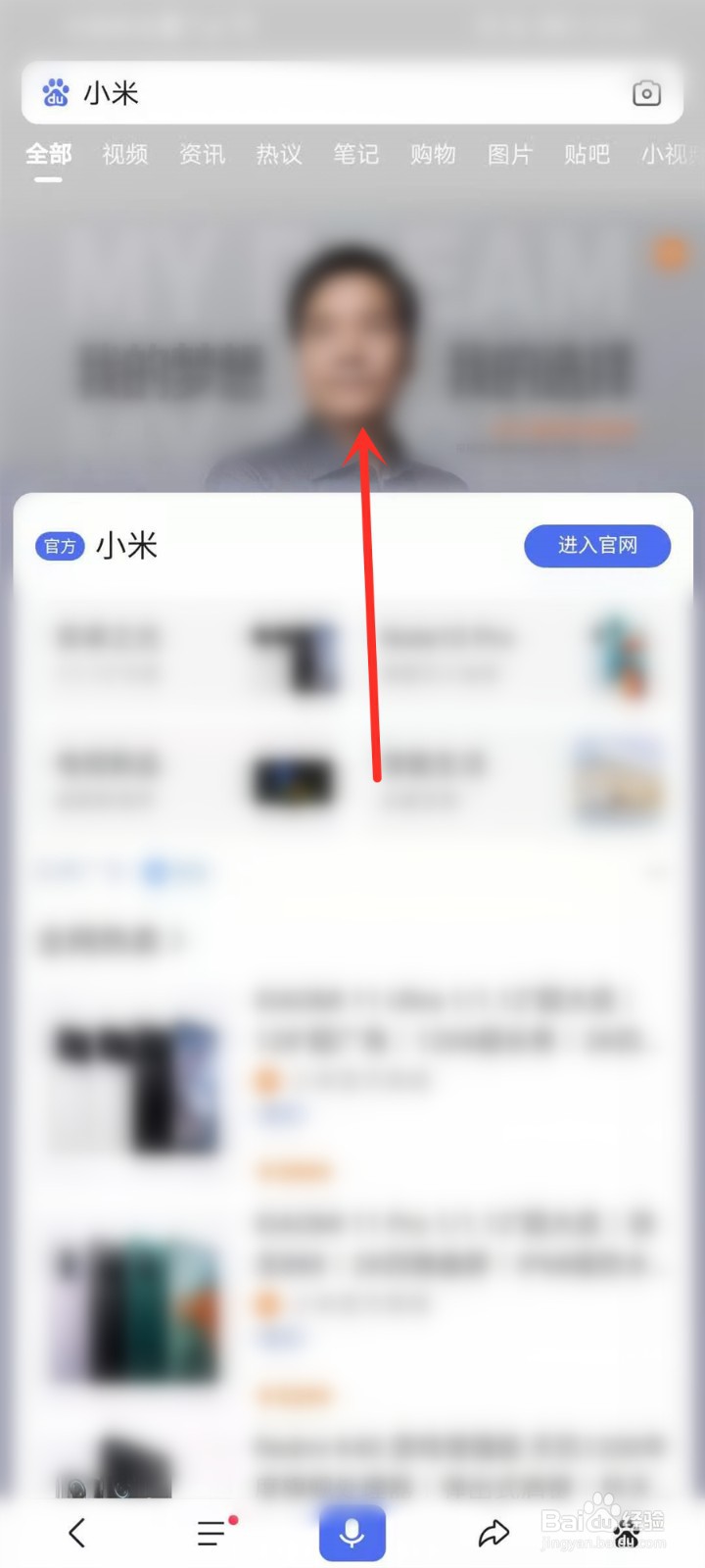 小米mix4发布会直播入口