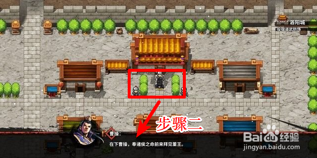 吞食孔明传怎么收貂蝉