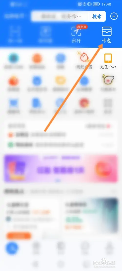 电子行驶证如何查看