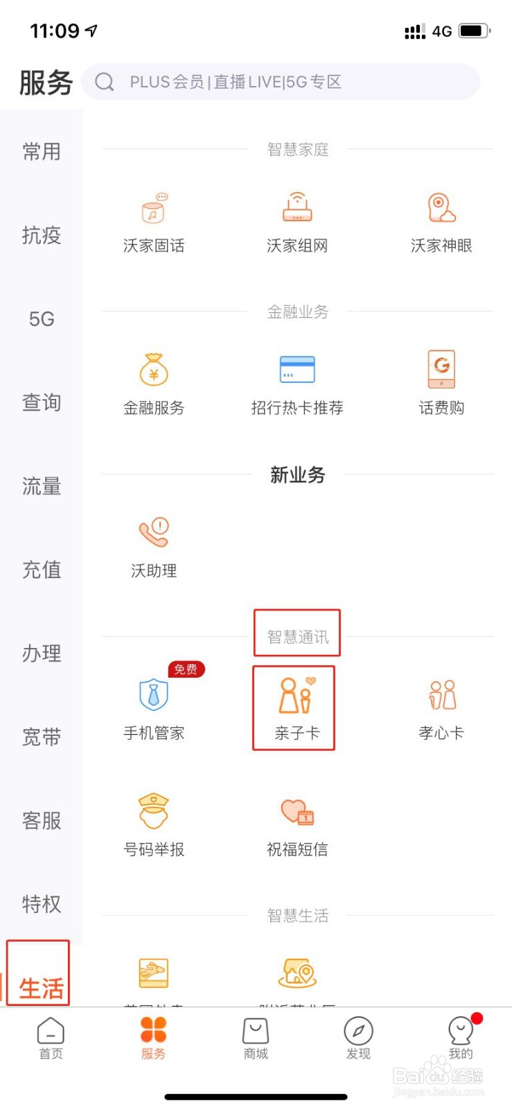 怎么办理亲子卡