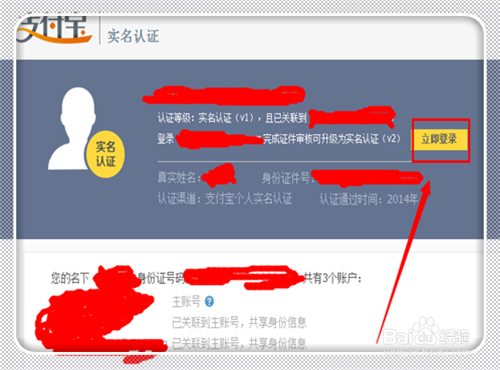支付宝怎样还助学贷款(史上最全)