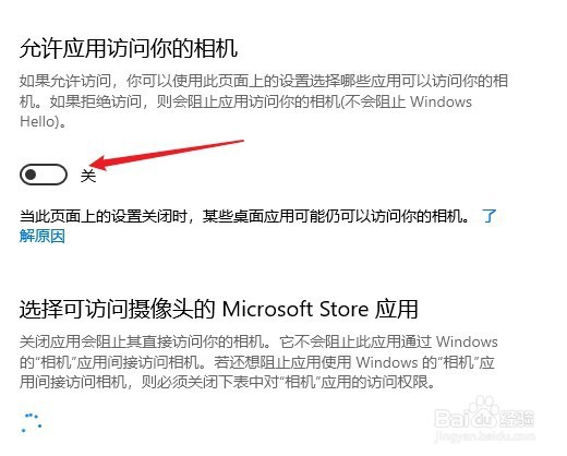 win10微信视频打开摄像头怎么办