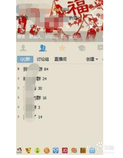 如何关闭腾讯QQ设置qq邮箱新邮件提醒功能