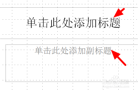 PPT如何设计进入动画