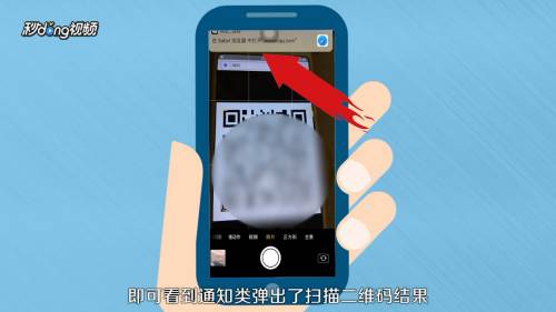 Iphone苹果ios 11自带相机怎么扫描二维码 百度经验 Iphone苹果ios 11自带相机怎么扫描二维码 百度经验