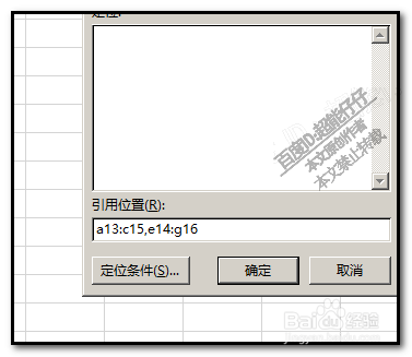 EXCEL工作表如何同时批量全选中不连续的区域