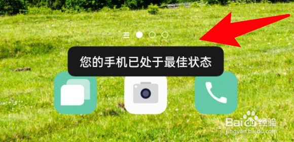 oppo手机怎么快速清理内存垃圾