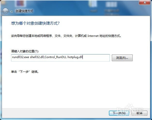 如何快速弹出U盘