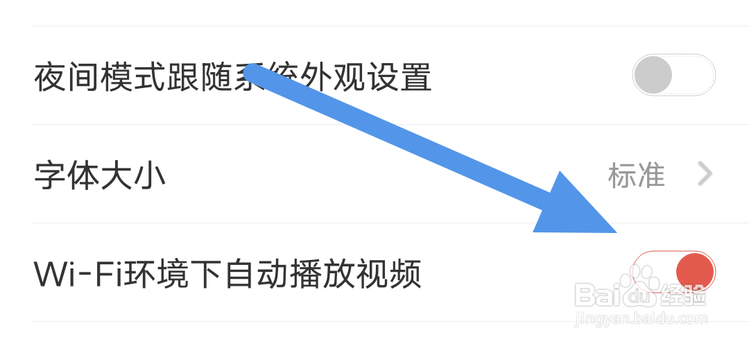 南方Plus怎样开启自动播放视频选项