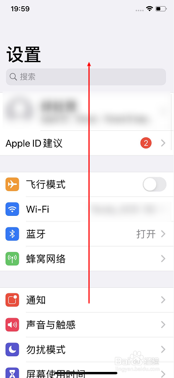 苹果手机iPhone怎么重新设置面容ID
