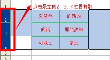 excel复制粘贴后保持格式间距不变的方法
