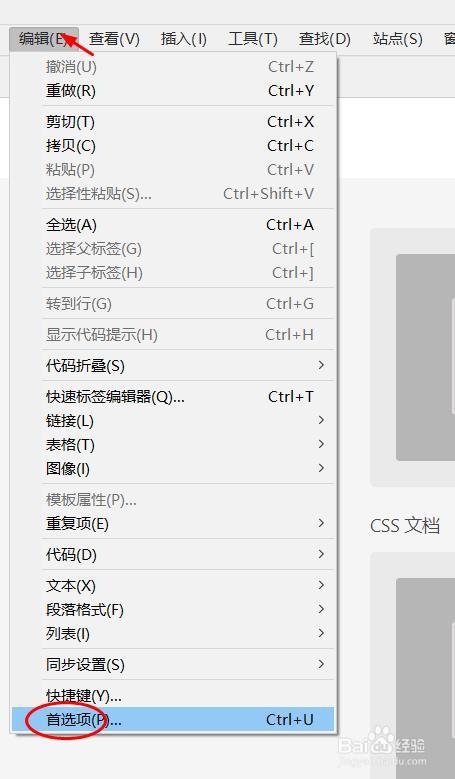 Dw：如何启用代码提示