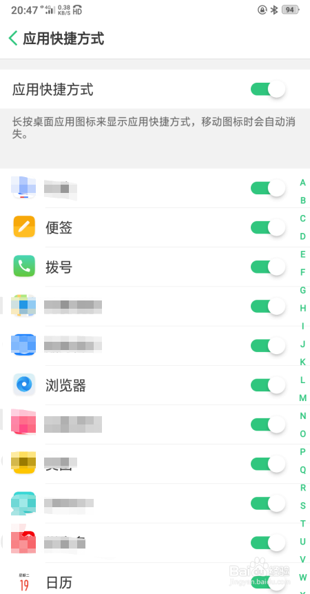 oppo a5手机如何设置桌面应用快捷方式