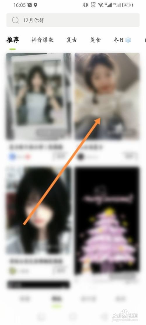 如何使用醒图APP收藏模板？