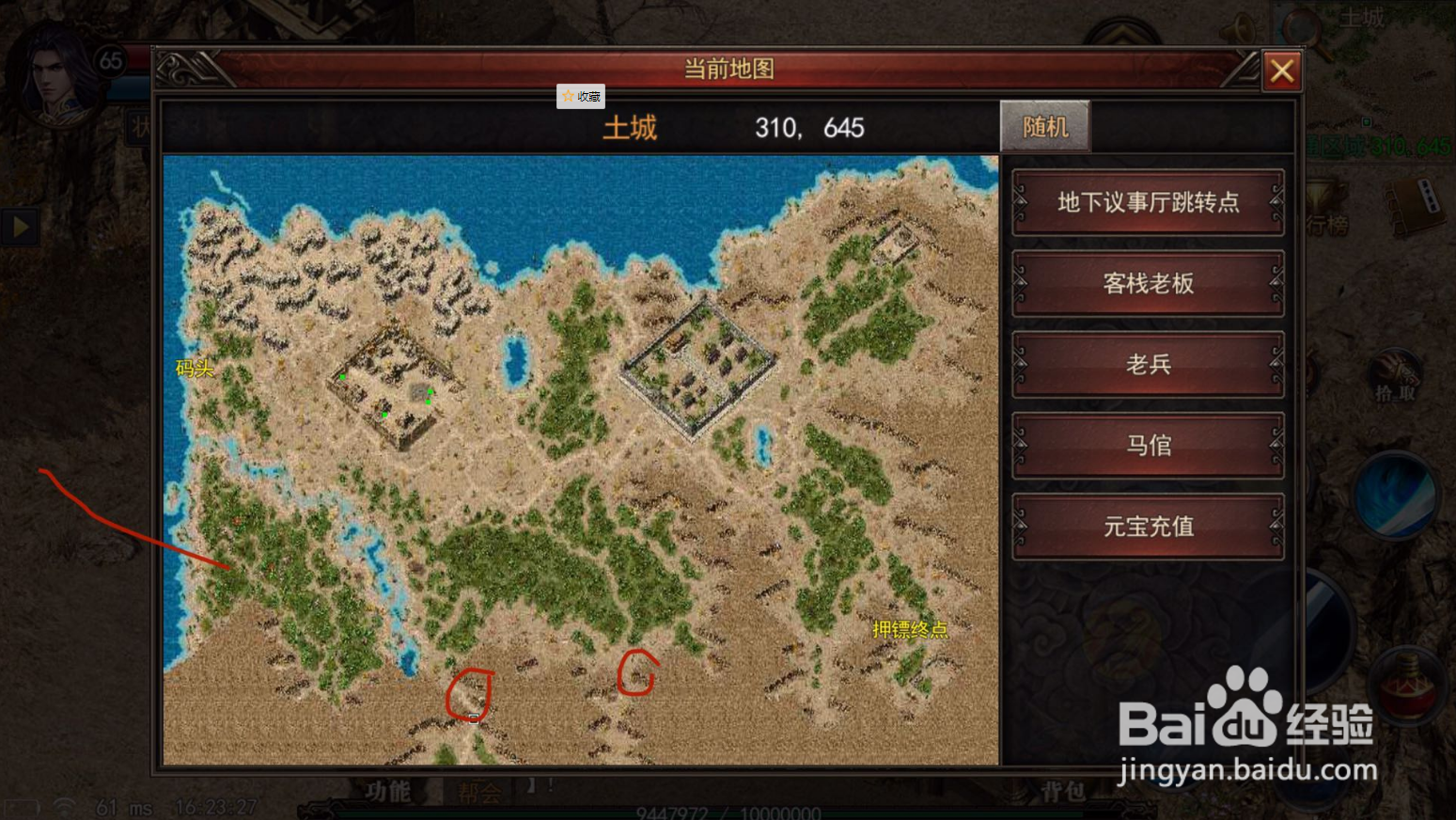 逐鹿神途：神技书页的获取方式