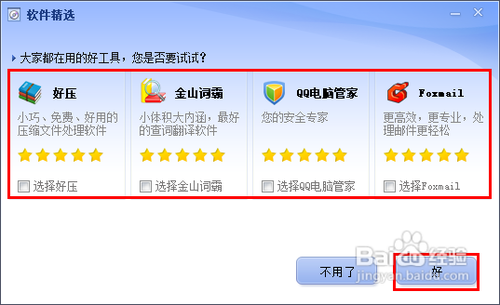 wpt文件怎么打开