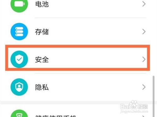 荣耀50怎么设置应用锁