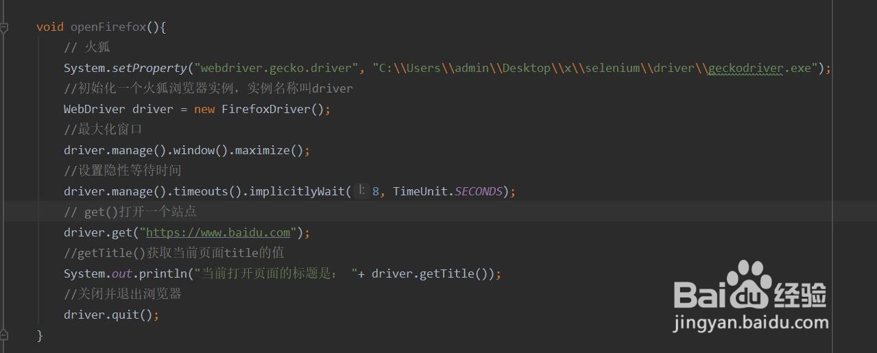 java selenium3开发(二)：IE谷歌火狐怎么打开？