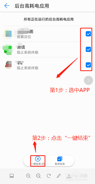 智能手机耗电太快怎么办?