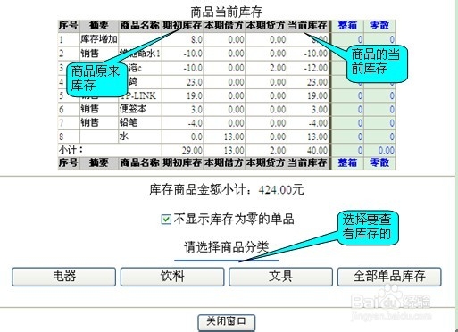 如何使用开元POS收款机
