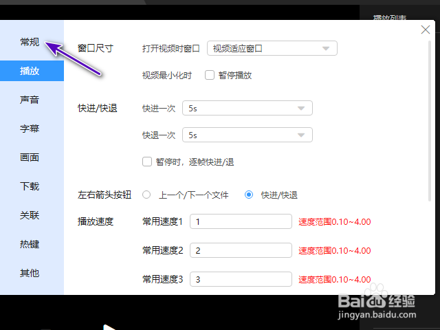 迅雷影音开机自启动怎么关闭