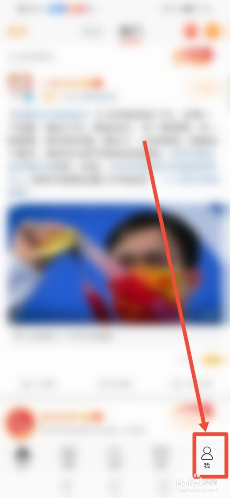 微博怎么修正粉丝