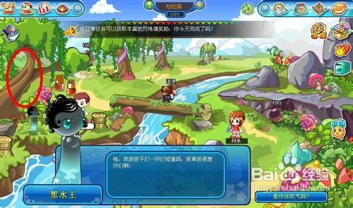 卡布西游任务黑水河之争怎么完成