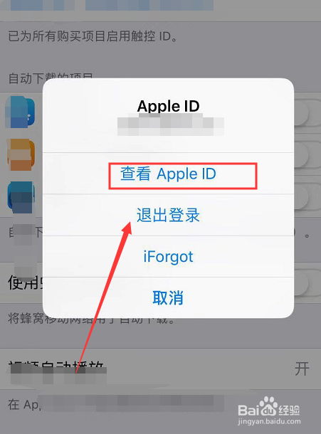 苹果手机免密支付怎么取消
