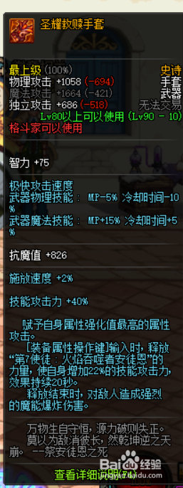 DNF95男气功师武器哪件好念皇哈林武器选择
