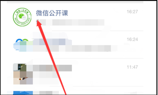 微信注册时间怎么看