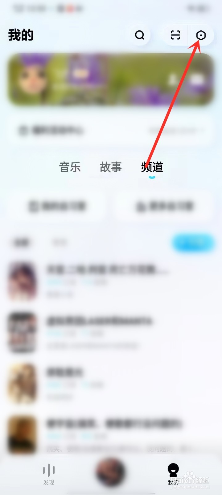 酷狗概念版app兑换码怎么用