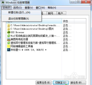Win7旗舰版注销时出现黑屏怎么解决