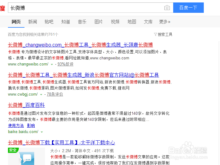 如何发布高质量的长微博