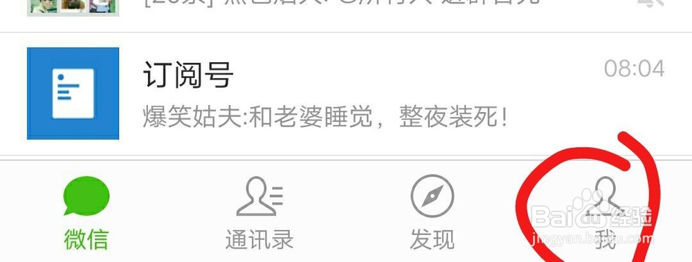 微信如何让别人加不到自己？