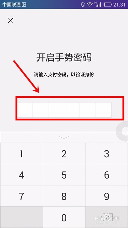 如何给微信钱包设定钱包锁