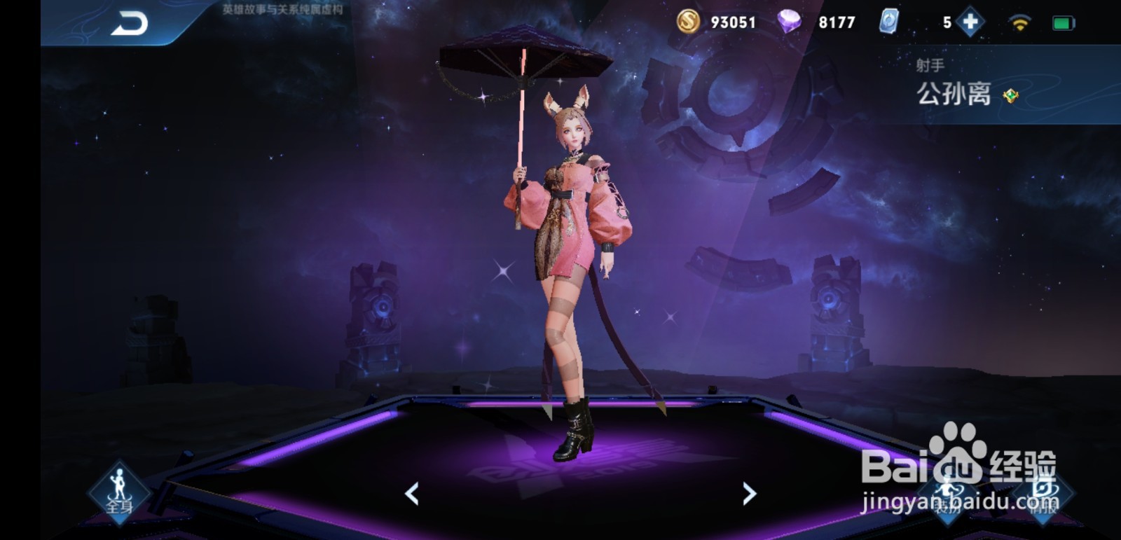 王者荣耀公孙离出装铭文推荐