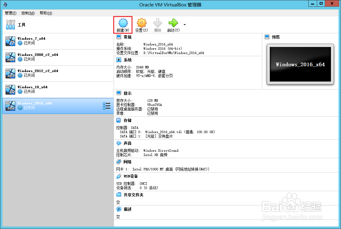 如何在 VirtualBox 中创建 ubuntu 虚拟机