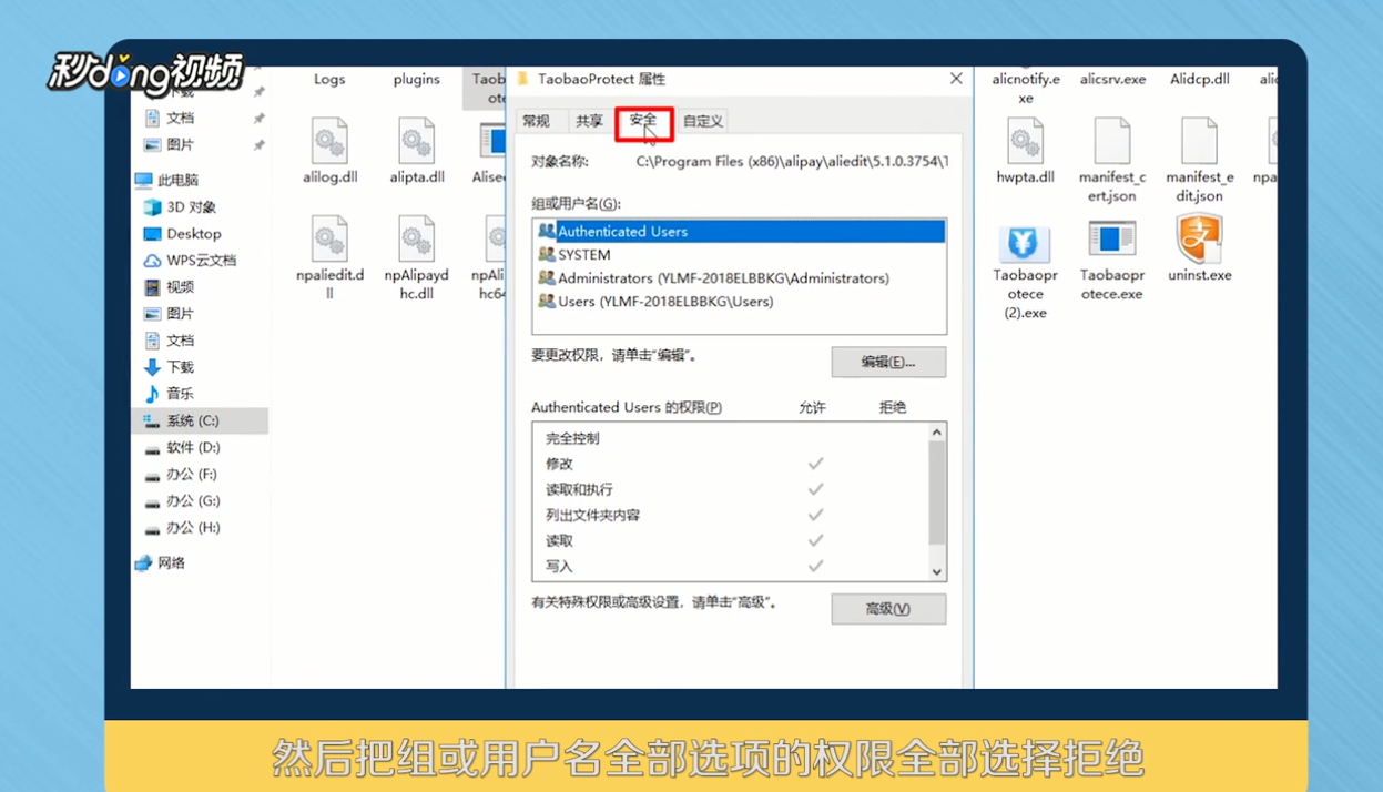 如何彻底删除阿里巴巴反钓鱼系统