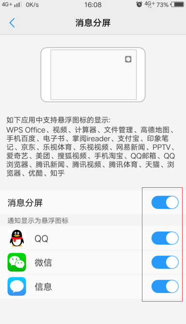 Vivo手机可以一边看电视，一边聊QQ吗