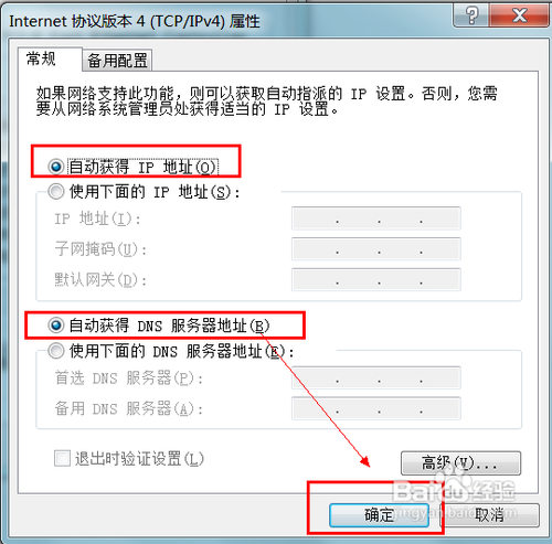 笔记本使用路由器应该怎么设置