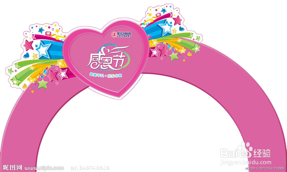 如何庆祝感恩节