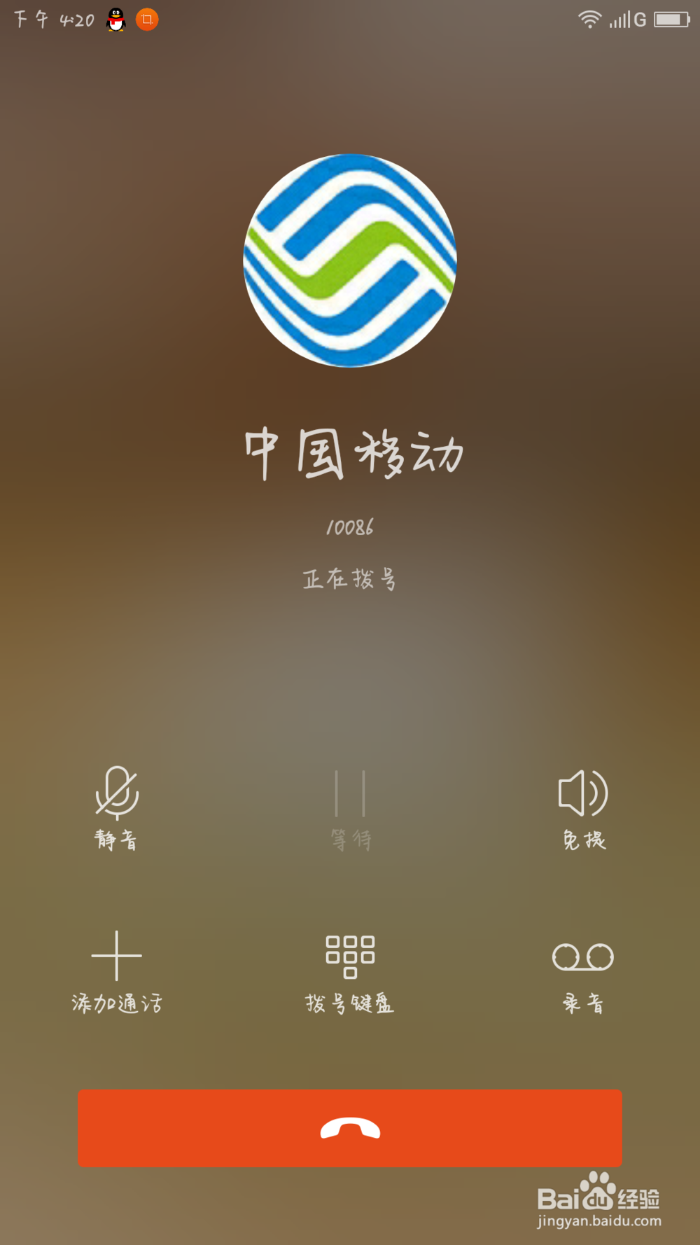 手机打电话，对方听不清楚声音怎么办？